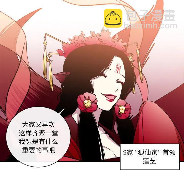 《遗珠_一期一会》12 第18页