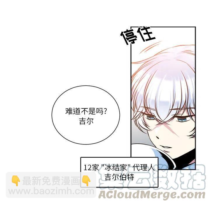《遗珠_一期一会》12 第19页