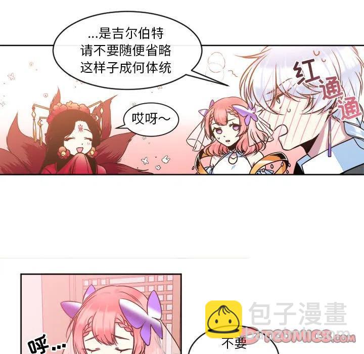 《遗珠_一期一会》12 第20页