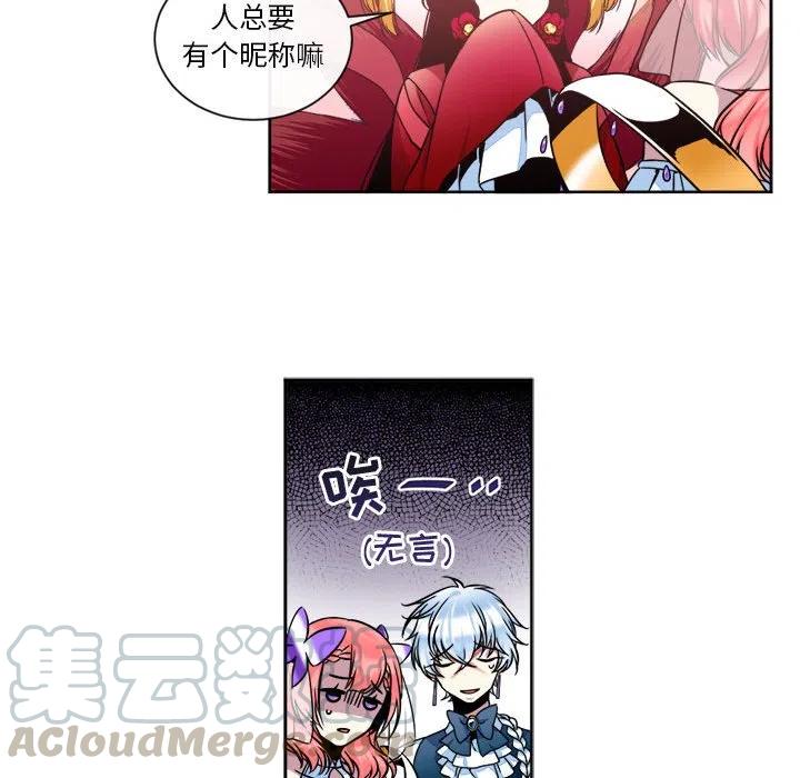 《遗珠_一期一会》12 第22页