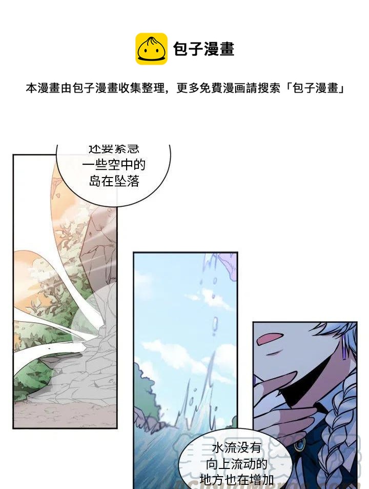《遗珠_一期一会》12 第25页