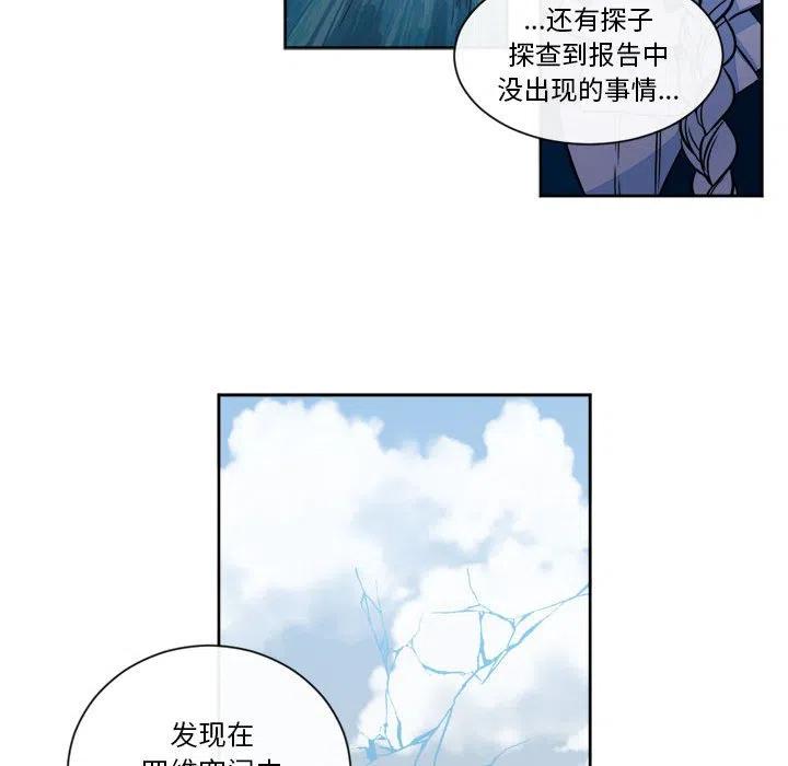 《遗珠_一期一会》12 第26页