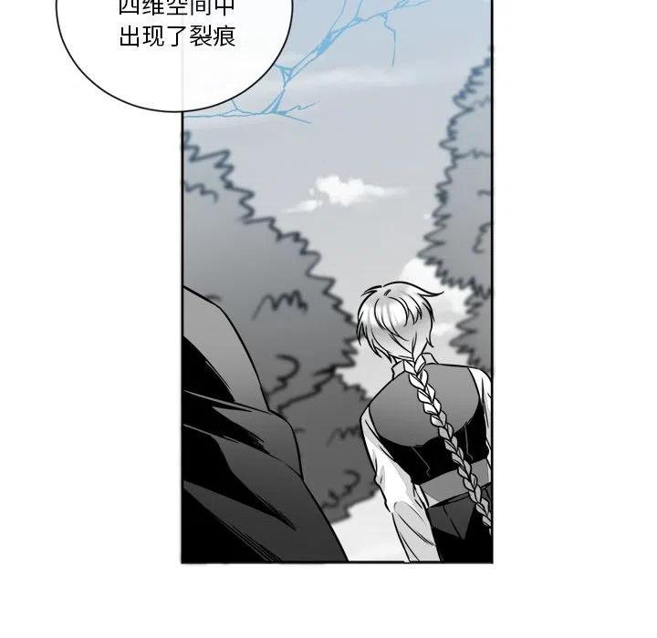 《遗珠_一期一会》12 第27页