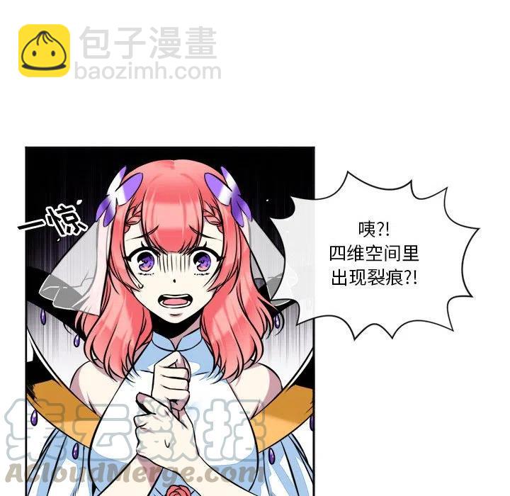 《遗珠_一期一会》12 第28页