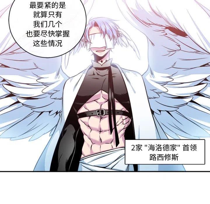 《遗珠_一期一会》12 第32页