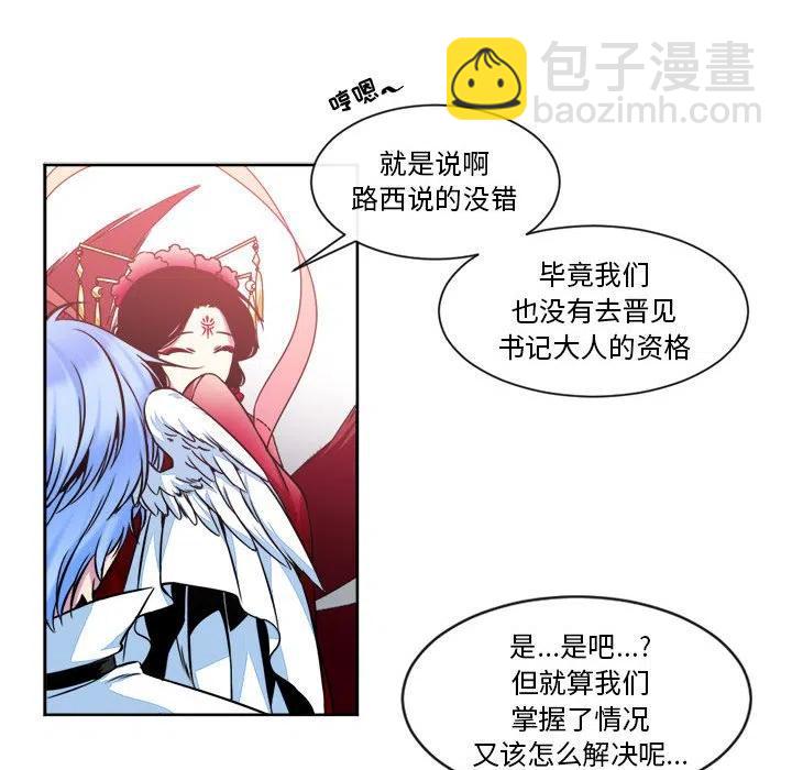 《遗珠_一期一会》12 第33页