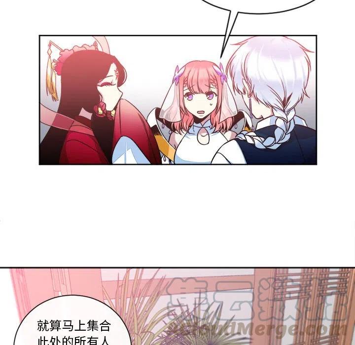 《遗珠_一期一会》12 第34页