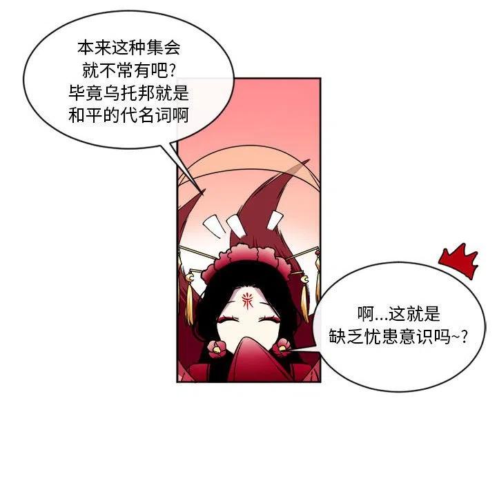 《遗珠_一期一会》12 第36页