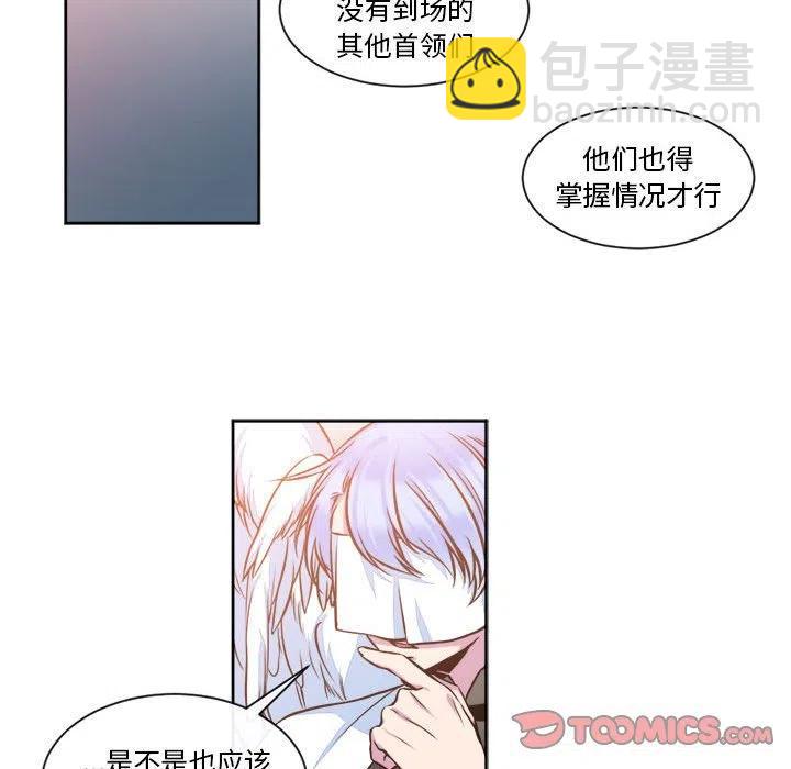 《遗珠_一期一会》12 第39页