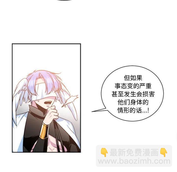 《遗珠_一期一会》12 第41页
