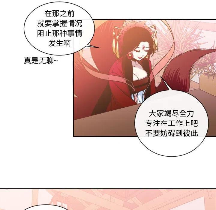 《遗珠_一期一会》12 第42页