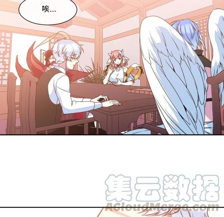 《遗珠_一期一会》12 第43页