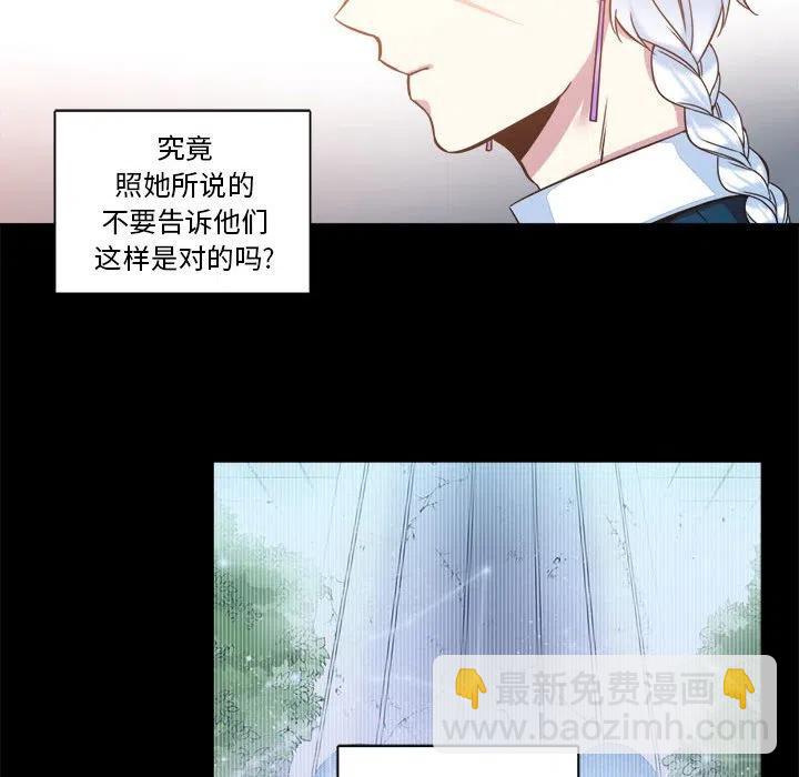 《遗珠_一期一会》12 第44页