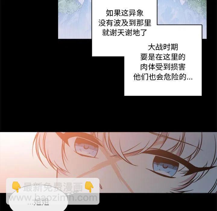 《遗珠_一期一会》12 第45页