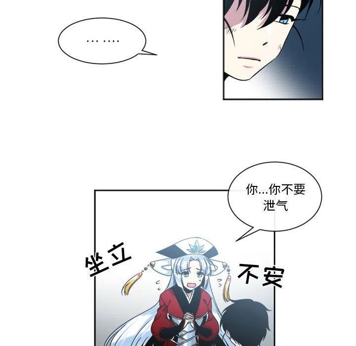 《遗珠_一期一会》12 第50页