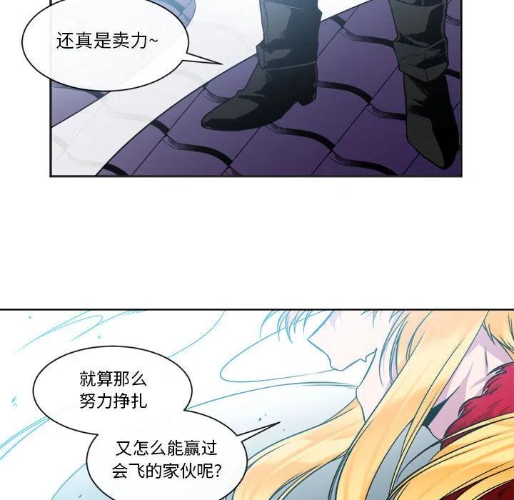 《遗珠_一期一会》12 第6页