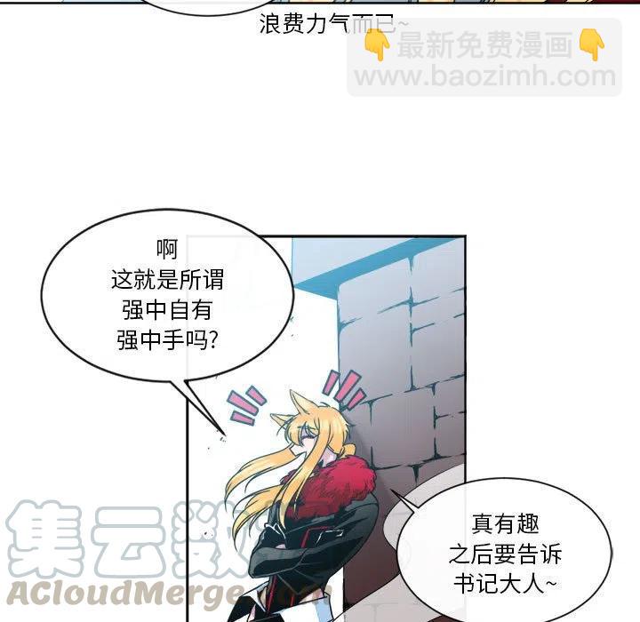 《遗珠_一期一会》12 第7页