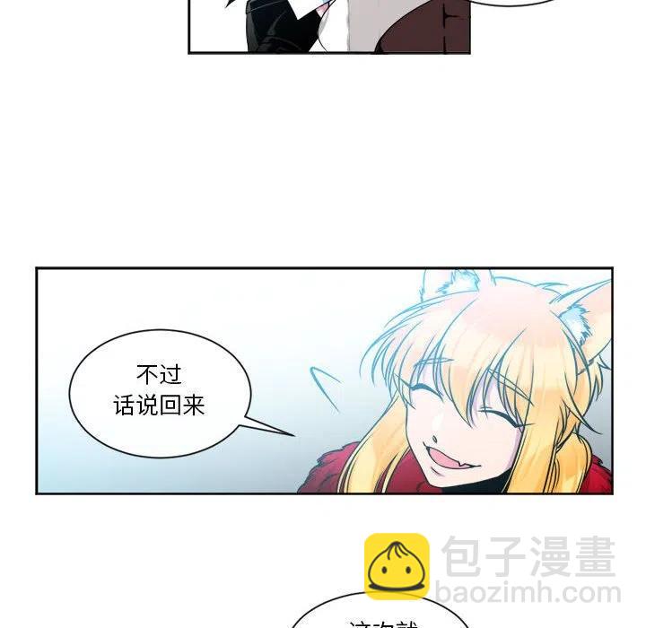 《遗珠_一期一会》12 第8页