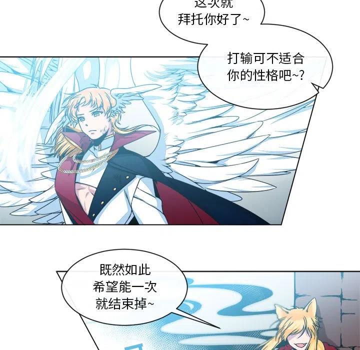 《遗珠_一期一会》12 第9页