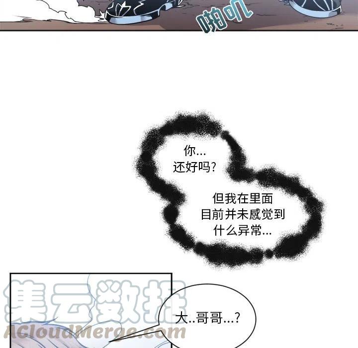《遗珠_一期一会》14 第10页