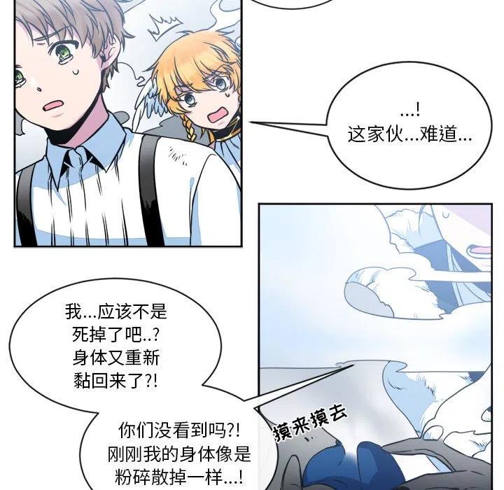 《遗珠_一期一会》14 第11页