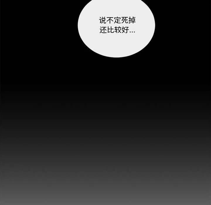 《遗珠_一期一会》14 第14页