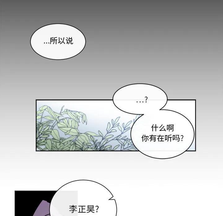 《遗珠_一期一会》14 第15页