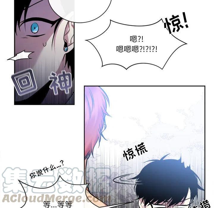 《遗珠_一期一会》14 第16页