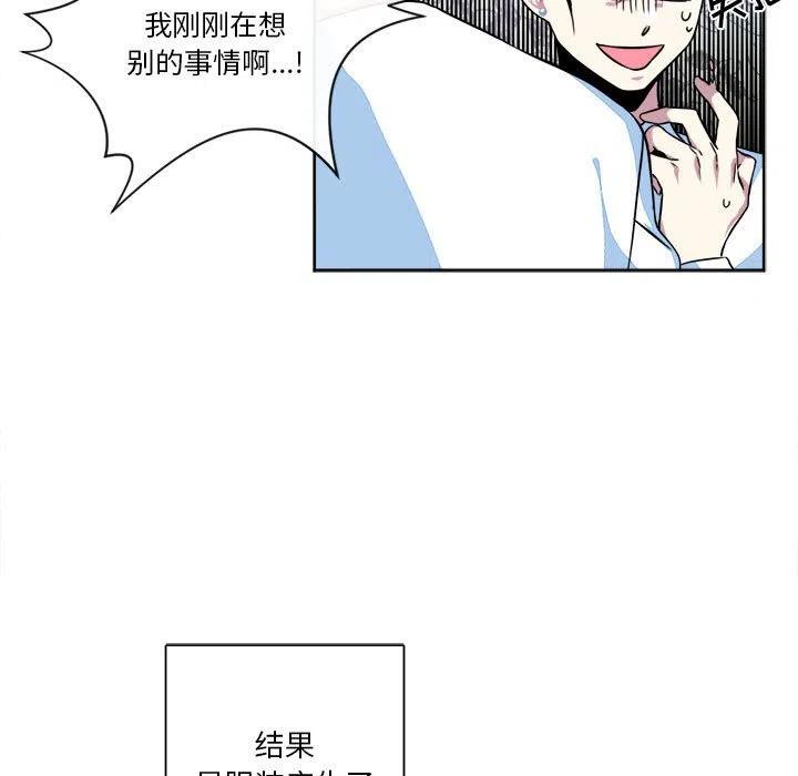 《遗珠_一期一会》14 第17页