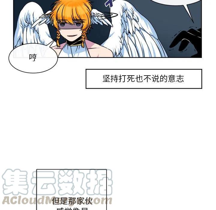 《遗珠_一期一会》14 第19页