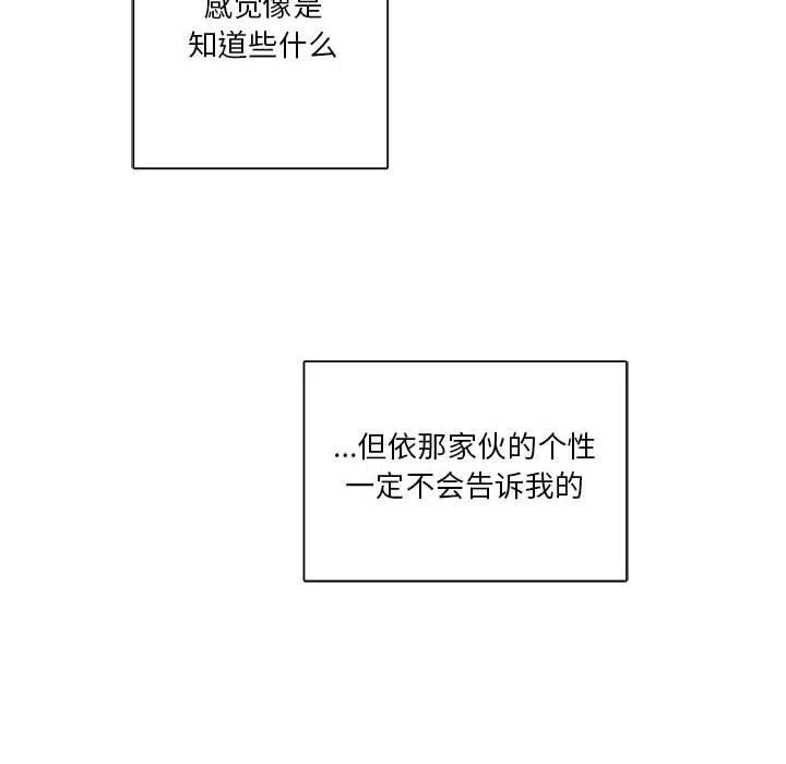 《遗珠_一期一会》14 第20页