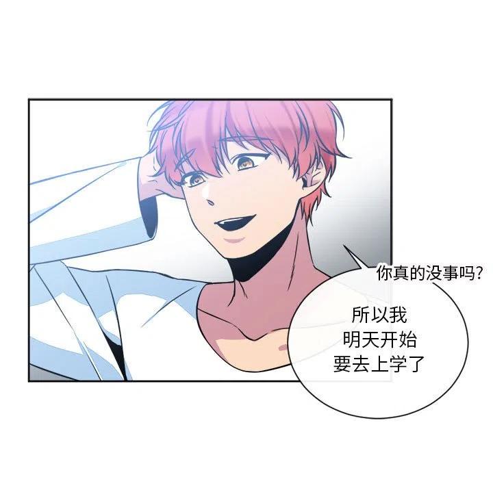 《遗珠_一期一会》14 第21页