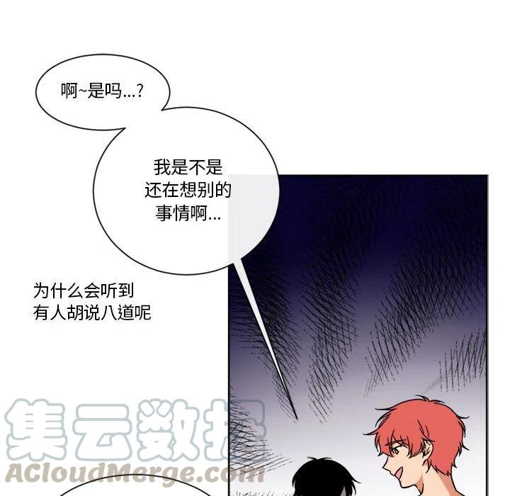 《遗珠_一期一会》14 第22页