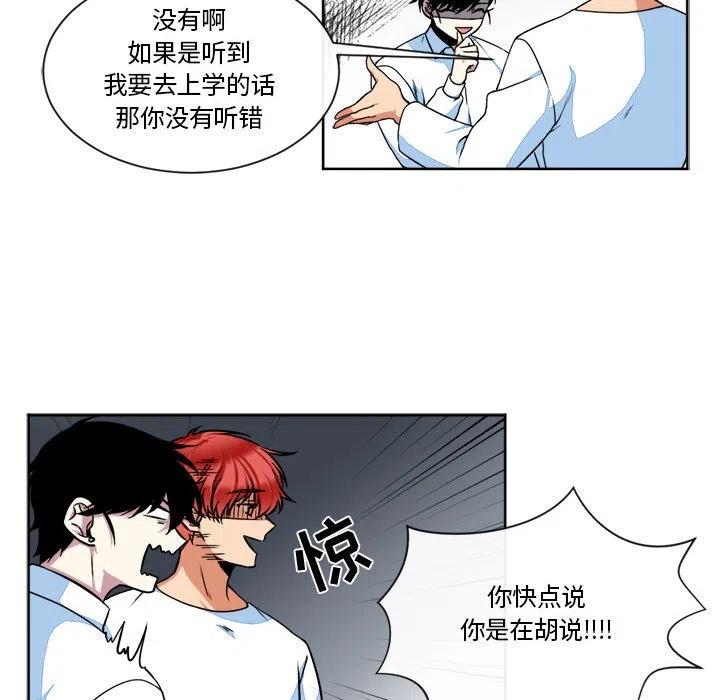 《遗珠_一期一会》14 第23页