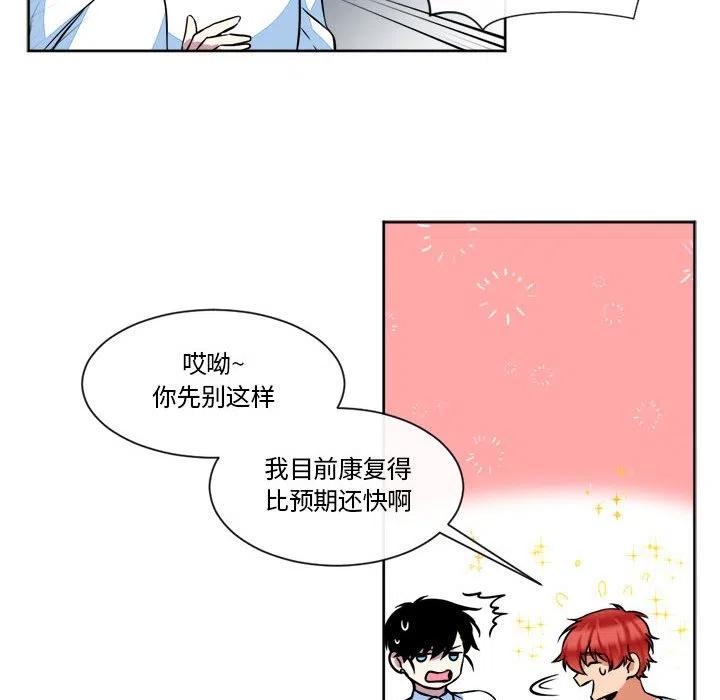 《遗珠_一期一会》14 第24页