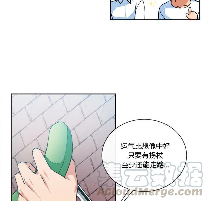 《遗珠_一期一会》14 第25页