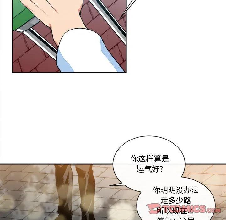 《遗珠_一期一会》14 第26页