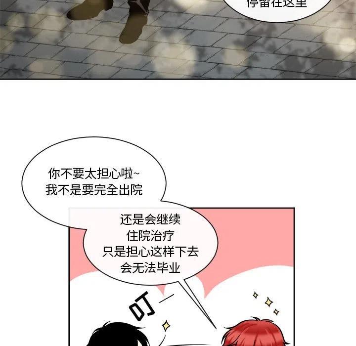 《遗珠_一期一会》14 第27页