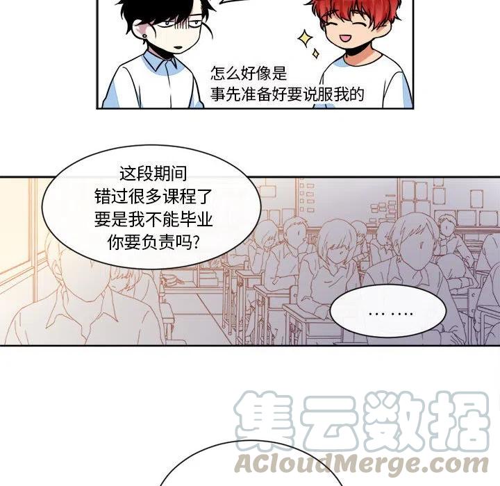 《遗珠_一期一会》14 第28页