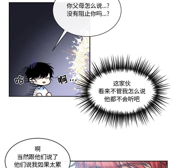 《遗珠_一期一会》14 第29页