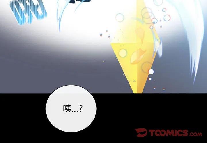 《遗珠_一期一会》14 第2页