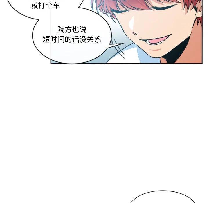 《遗珠_一期一会》14 第30页