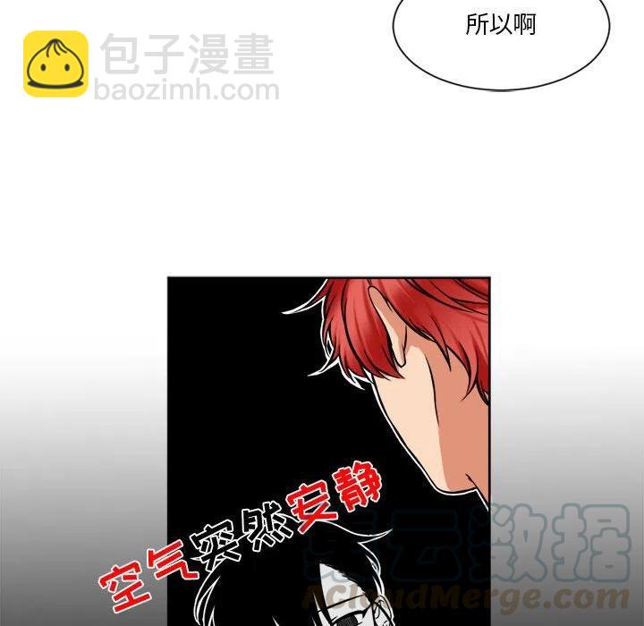 《遗珠_一期一会》14 第31页