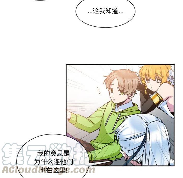 《遗珠_一期一会》14 第37页