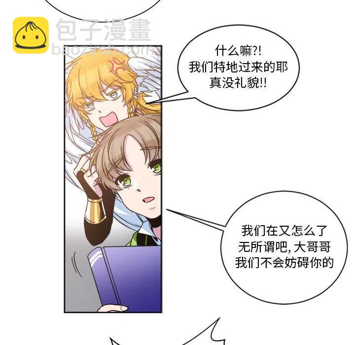 《遗珠_一期一会》14 第38页