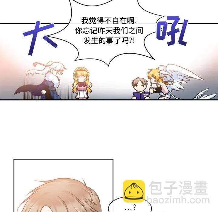 《遗珠_一期一会》14 第39页