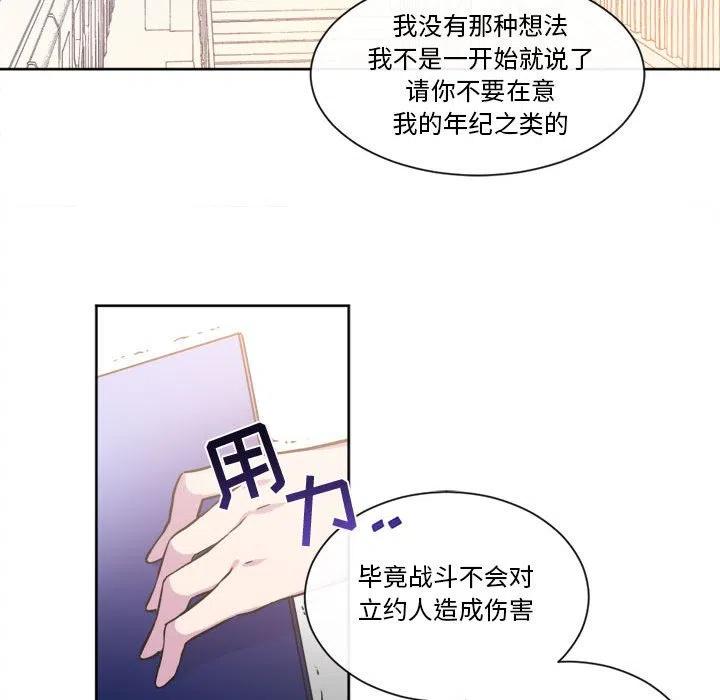 《遗珠_一期一会》14 第41页