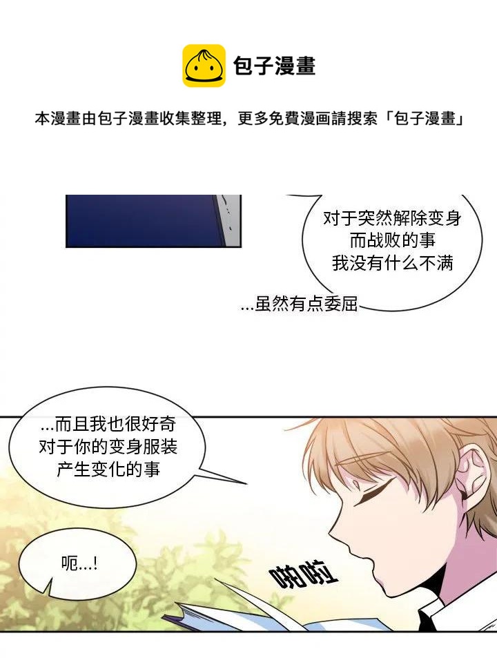 《遗珠_一期一会》14 第42页