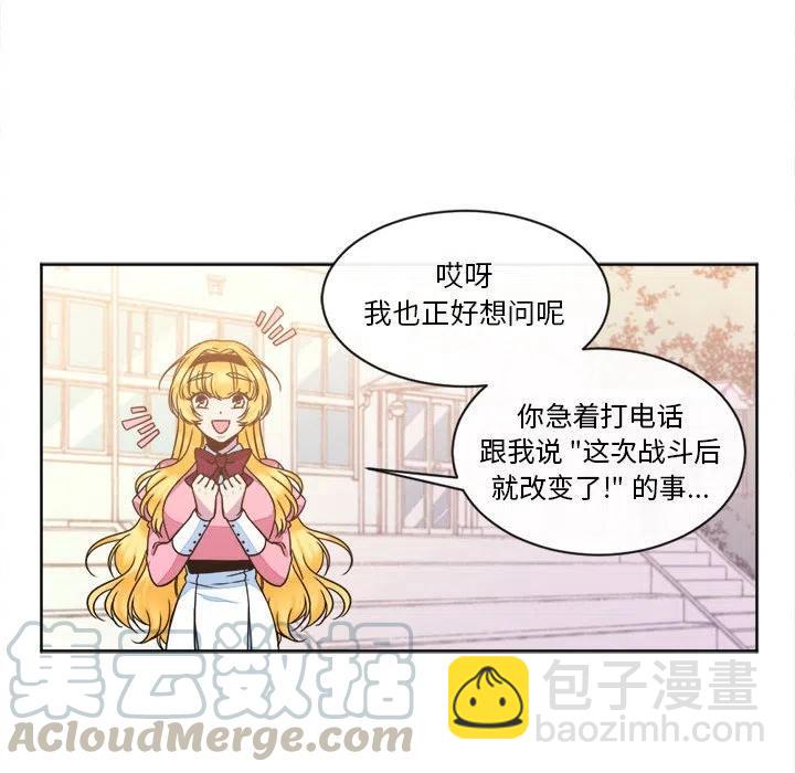 《遗珠_一期一会》14 第43页