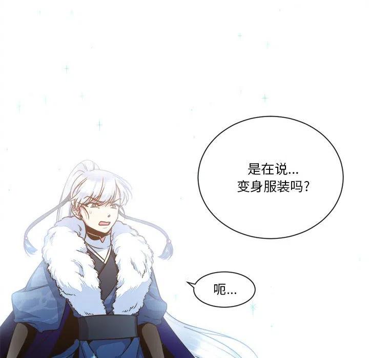 《遗珠_一期一会》14 第44页